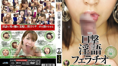 DJSG-088 THE Mouth Attack Dirty Words Fellatio [쇼츠야동,섹트야동,국산야동,혼딸야동]
