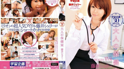 MDS-657 Space Planning 30th Anniversary Adult Infirmary Sherry Fujii [쇼츠야동,섹트야동,국산야동,혼딸야동]