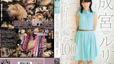 DASD-213 Bukkake Creampie Gangbang 100 Shots Ruri Narimiya [쇼츠야동,섹트야동,국산야동,혼딸야동]