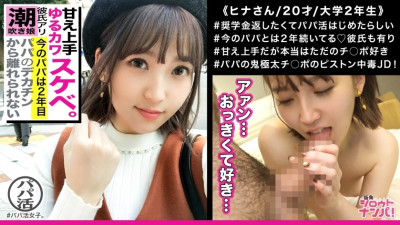 MAAN-343 Is the healing beautiful girl with an anime voice really a daddy activity? !! Behind the gap with the appearance was a natural bitch girl who would do anything naughty, not just for money! !! [쇼츠야동,섹트야동,국산야동,혼딸야동]
