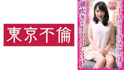 DHT-0833 Squirting × Raw Vaginal Cum Shot 3P Haruka 29 Years Old 95 0 [쇼츠야동,섹트야동,국산야동,혼딸야동]