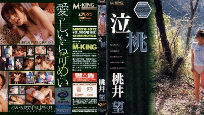 MRDV-1012 Nozomi Momoi [쇼츠야동,섹트야동,국산야동,혼딸야동]