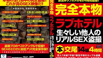 HHH-110 Completely Genuine Love Hotel Real SEX Voyeurism Of Fresh Others [쇼츠야동,섹트야동,국산야동,혼딸야동]