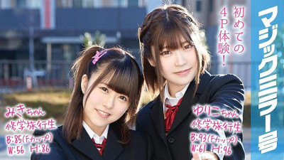 MMGH-053 Miki-chan and Yuriko-chan Magic Mirror First 4P during a school trip! [쇼츠야동,섹트야동,국산야동,혼딸야동]