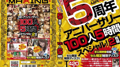 MXSPS-180 MAXING 5th Anniversary 100 People 5 Hour Special! [쇼츠야동,섹트야동,국산야동,혼딸야동]