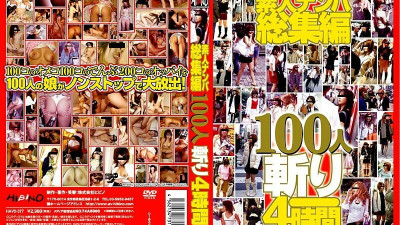HAVD-377 Picking Up Amateurs Omnibus 100 players 4 Hours [쇼츠야동,섹트야동,국산야동,혼딸야동]