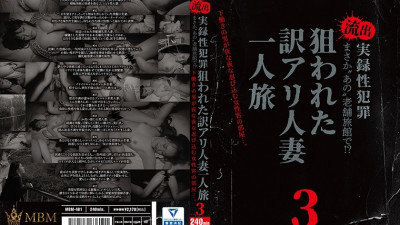 MBM-461 No way at that long-established inn! ?? Outflow real sex crime A room of a female customer who a man who works under the hood sneaks in at night. Targeted translation Ali married woman traveling alone 3 [쇼츠야동,섹트야동,국산야동,혼딸야동]