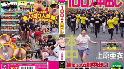 AVOP-069 100 People x Creampie Ai Uehara [쇼츠야동,섹트야동,국산야동,혼딸야동]