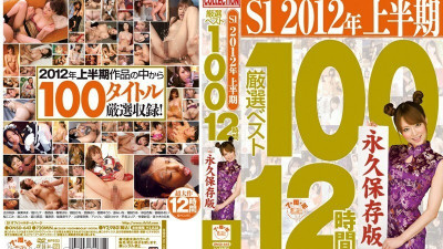 ONSD-642 S1 First Half Of 2012 Carefully Selected Best 100 12 Hours [쇼츠야동,섹트야동,국산야동,혼딸야동]