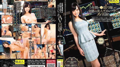 SUPA-121 A miracle beauty day trader AV appearance that earned 500 million yen in 5 years! Yui [쇼츠야동,섹트야동,국산야동,혼딸야동]