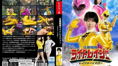 SPSA-089 Shobō Sentai Light Rager Rager Yellow 560 1 [쇼츠야동,섹트야동,국산야동,혼딸야동]