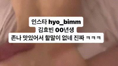 00년생 김효빈 1V gondyu2222 5VROPOM 6V [쇼츠야동,섹트야동,국산야동,혼딸야동]