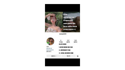 남양주 이수연 [쇼츠야동,섹트야동,국산야동,혼딸야동]