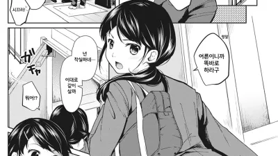 갑자기 어떻게? 미짱! ? 2 [쇼츠야동,섹트야동,국산야동,혼딸야동]