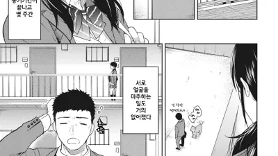 갑자기 어떻게? 미짱! ? 5 [쇼츠야동,섹트야동,국산야동,혼딸야동]