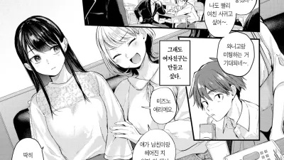 달짝지근 애매모호 [쇼츠야동,섹트야동,국산야동,혼딸야동]