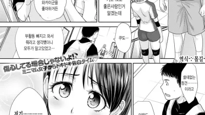 작아도 노력합니다! [쇼츠야동,섹트야동,국산야동,혼딸야동]