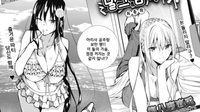 밀크 범벅 - 최종화 [쇼츠야동,섹트야동,국산야동,혼딸야동]