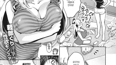 오늘의 가친코 대결! 2 [쇼츠야동,섹트야동,국산야동,혼딸야동]