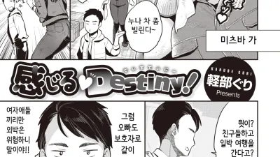 느낌 ♥ 운명! [쇼츠야동,섹트야동,국산야동,혼딸야동]