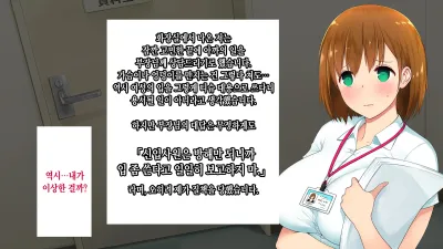 이 회사... 뭔가 이상해! 4 [쇼츠야동,섹트야동,국산야동,혼딸야동]