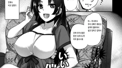 말하자면 최면 [쇼츠야동,섹트야동,국산야동,혼딸야동]