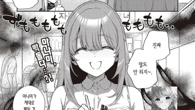 우리가 섹프가 아니게 되는 날 -중편- [쇼츠야동,섹트야동,국산야동,혼딸야동]