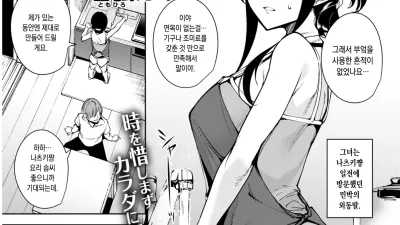연휴를 보내는 법 [쇼츠야동,섹트야동,국산야동,혼딸야동]