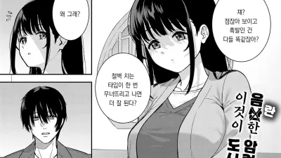 미녀가 야수 [쇼츠야동,섹트야동,국산야동,혼딸야동]