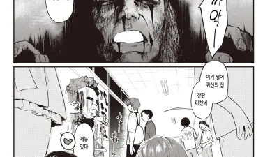 짓궂은 마음 3 [쇼츠야동,섹트야동,국산야동,혼딸야동]