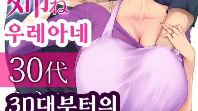 30대부터의 너무나 편리한 남매관계 [쇼츠야동,섹트야동,국산야동,혼딸야동]