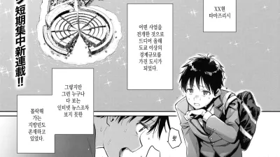 타마사카! ~타마마시(성) 산업 개혁 학원 1 [쇼츠야동,섹트야동,국산야동,혼딸야동]