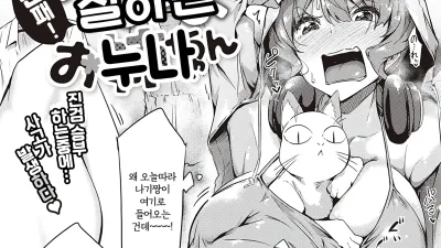 완패! 잘하는 누나 [쇼츠야동,섹트야동,국산야동,혼딸야동]