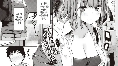 갸루와 내리겠습니다 [쇼츠야동,섹트야동,국산야동,혼딸야동]