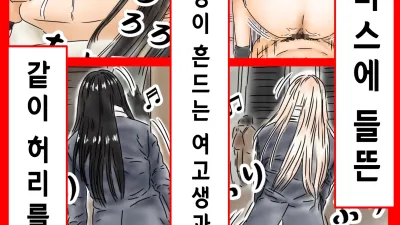시간정지 - 크리스마스에 들뜬 엉덩이 흔드는 여고생과 같이 허리를 흔듭니다 [쇼츠야동,섹트야동,국산야동,혼딸야동]