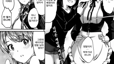 레이카는 화려한 나의 메이드 6화 [쇼츠야동,섹트야동,국산야동,혼딸야동]