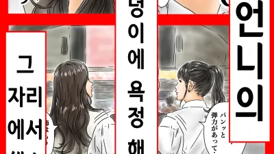 시간정지 - 예쁜 언니의 엉덩이에 욕정 해서 그 자리에서 해소했습니다 [쇼츠야동,섹트야동,국산야동,혼딸야동]