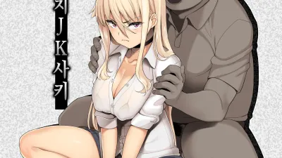 전양아치JK사키 [쇼츠야동,섹트야동,국산야동,혼딸야동]