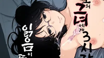 합숙소의 그녀에게 3시간 : 읽음이 뜨지 않아 [쇼츠야동,섹트야동,국산야동,혼딸야동]