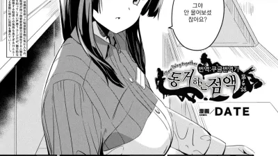동거하는 점액 6 [쇼츠야동,섹트야동,국산야동,혼딸야동]