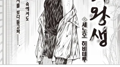 연화왕생 [쇼츠야동,섹트야동,국산야동,혼딸야동]