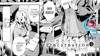 환생 2 - 검은기억 [쇼츠야동,섹트야동,국산야동,혼딸야동]