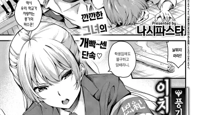 풍기위원 이치죠의 패배 [쇼츠야동,섹트야동,국산야동,혼딸야동]