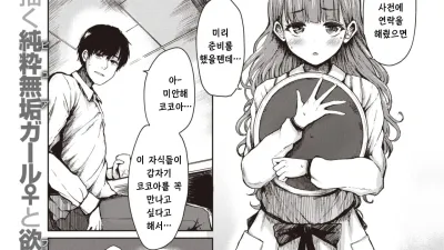 코코아는 펫을 사랑해 [쇼츠야동,섹트야동,국산야동,혼딸야동]