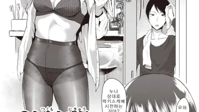 남매 [쇼츠야동,섹트야동,국산야동,혼딸야동]
