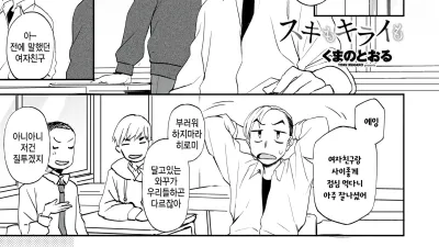 마음의 궁합 [쇼츠야동,섹트야동,국산야동,혼딸야동]