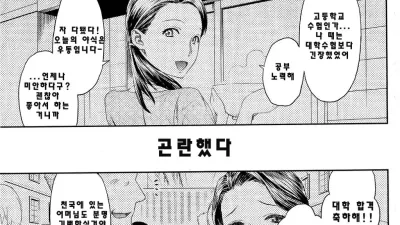 아버지의 애인 [쇼츠야동,섹트야동,국산야동,혼딸야동]