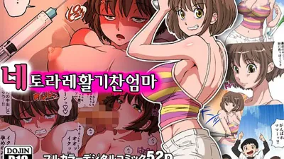네토라레 활기찬 엄마 [쇼츠야동,섹트야동,국산야동,혼딸야동]