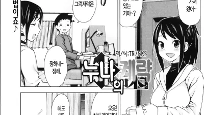My sister's ploy [쇼츠야동,섹트야동,국산야동,혼딸야동]