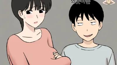 순종 마마 치즈루씨와 의붓아들 [쇼츠야동,섹트야동,국산야동,혼딸야동]